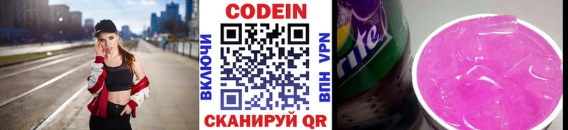 Купить где  Ильский  Кодеин напиток Lean (лин) 