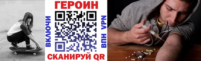 Героин хмурый  Купить закладки  Ильский 